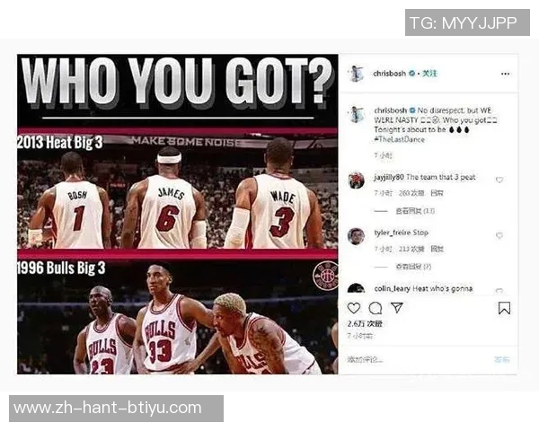 2011年NBA总决赛公牛与热火的巅峰对决与历史意义解析