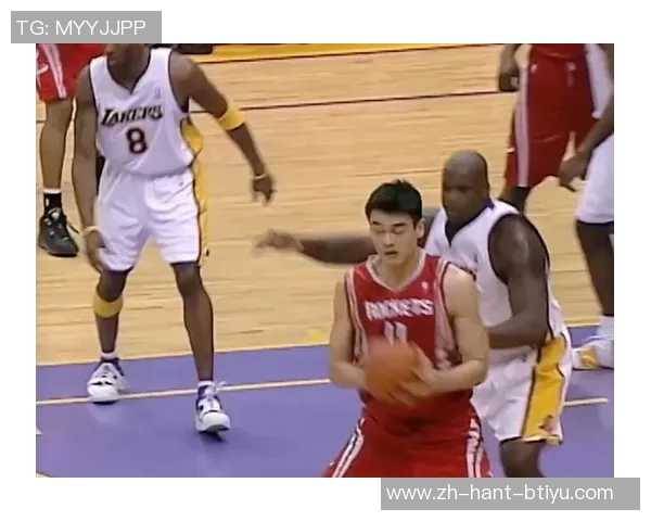 奥尼尔与姚明的巅峰对决：巨人之战的传奇故事与篮球魅力